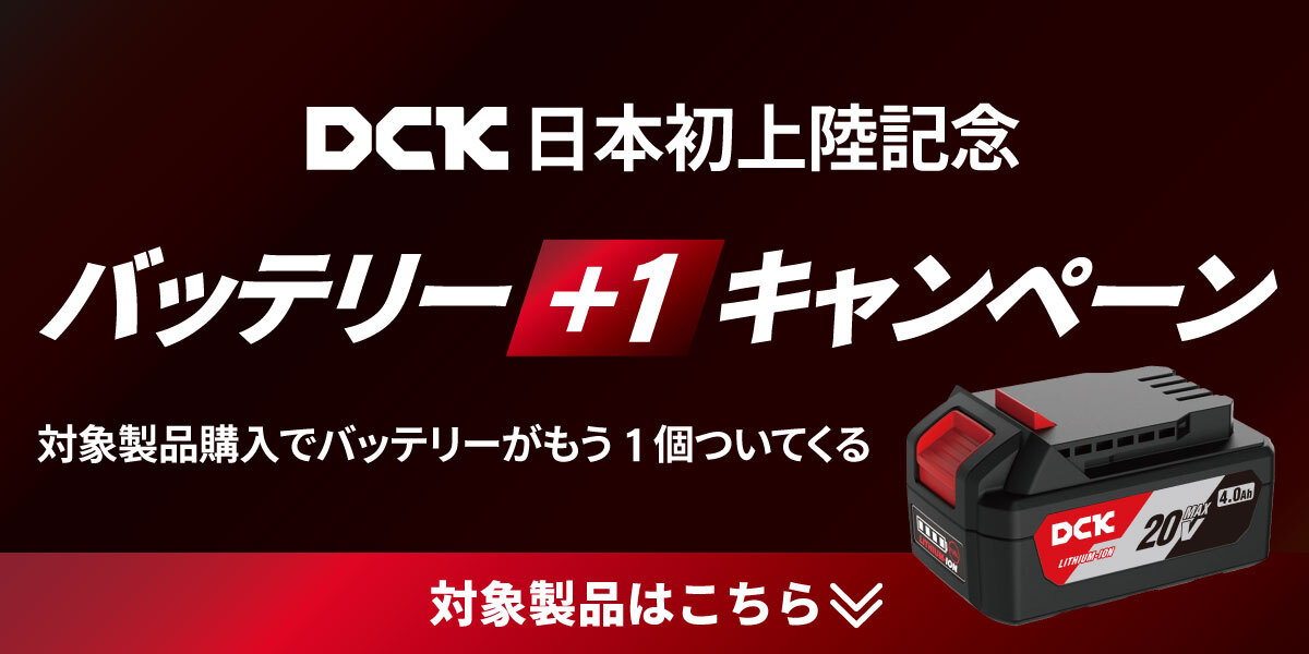 期間限定 21vバッテリー2個付き 充電式ディスクグラインダー