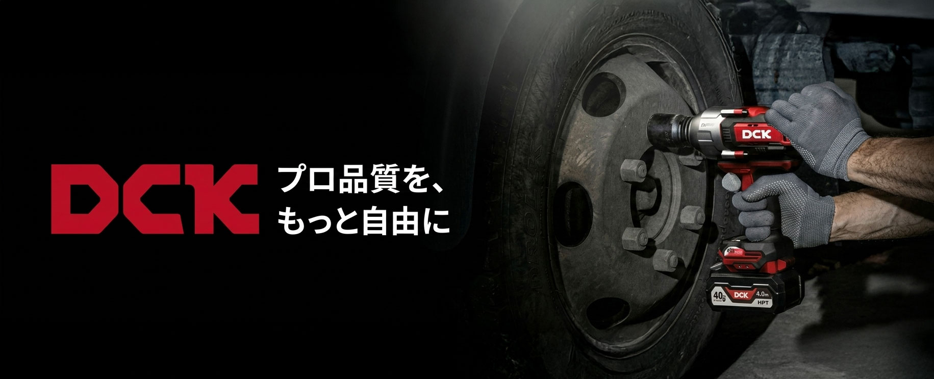 DCKインパクトレンチ