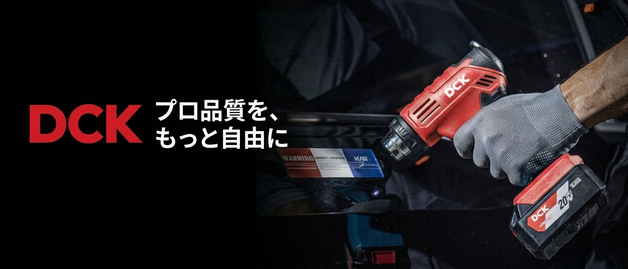 DCKヒートガン